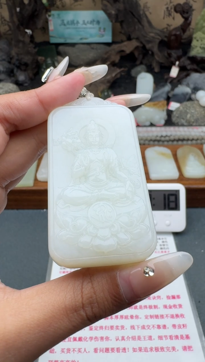 和田玉未镶嵌颈饰1