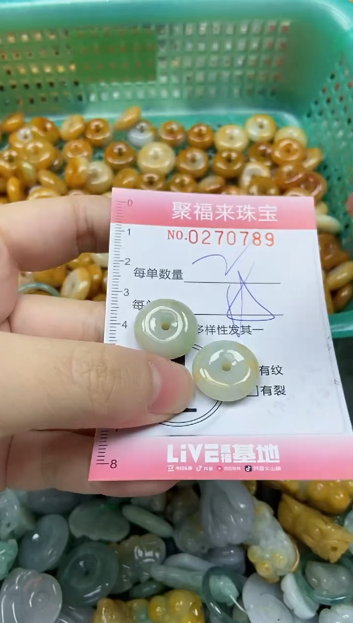 未镶嵌挂件翡翠闪购0270789