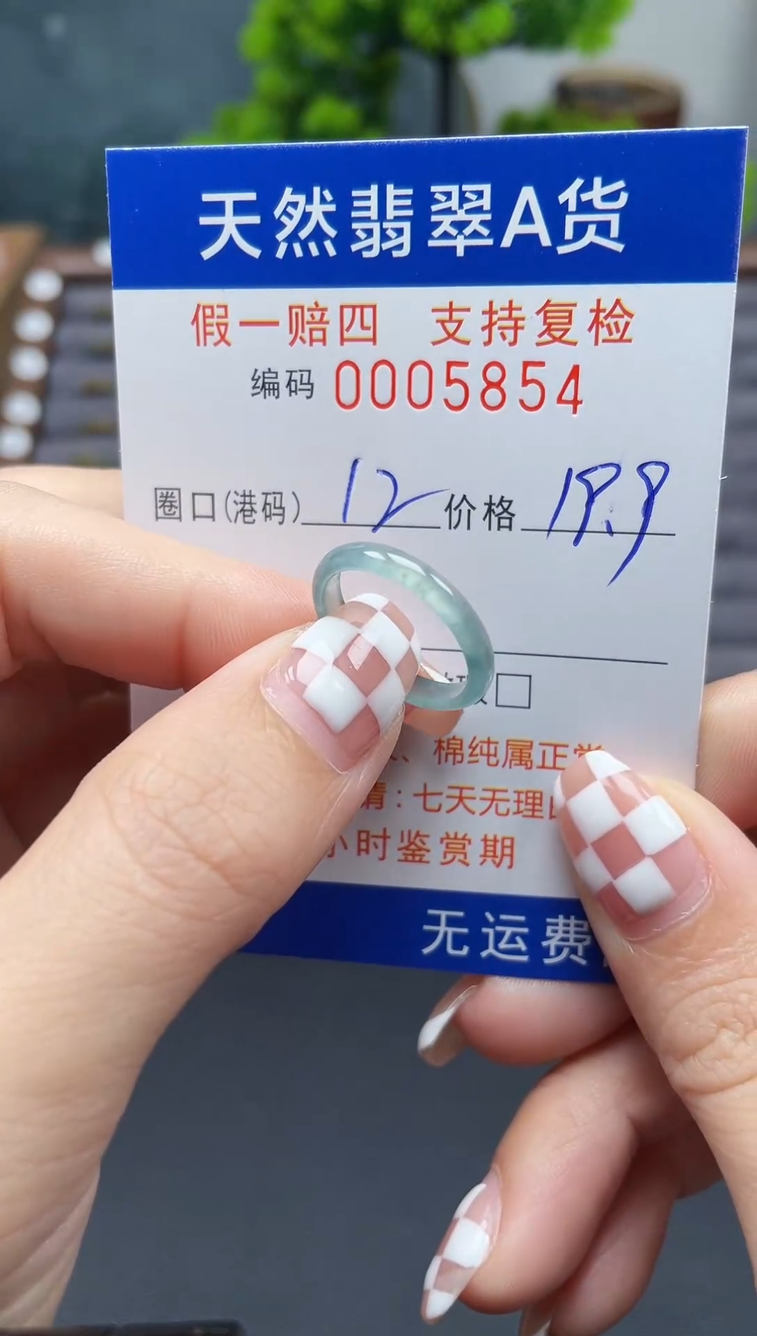 翡翠戒指未镶嵌12*5854
