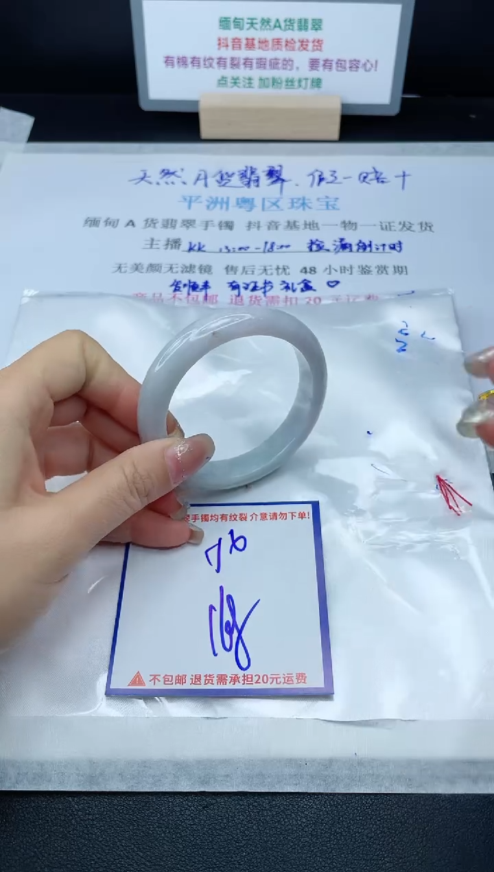 【闪购商品】翡翠手镯未镶嵌我