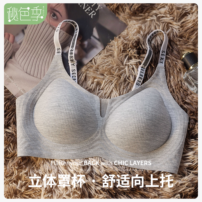 秘色季舒适小胸上托聚拢女款薄款內衣夏季胸罩文胸立体透气无痕