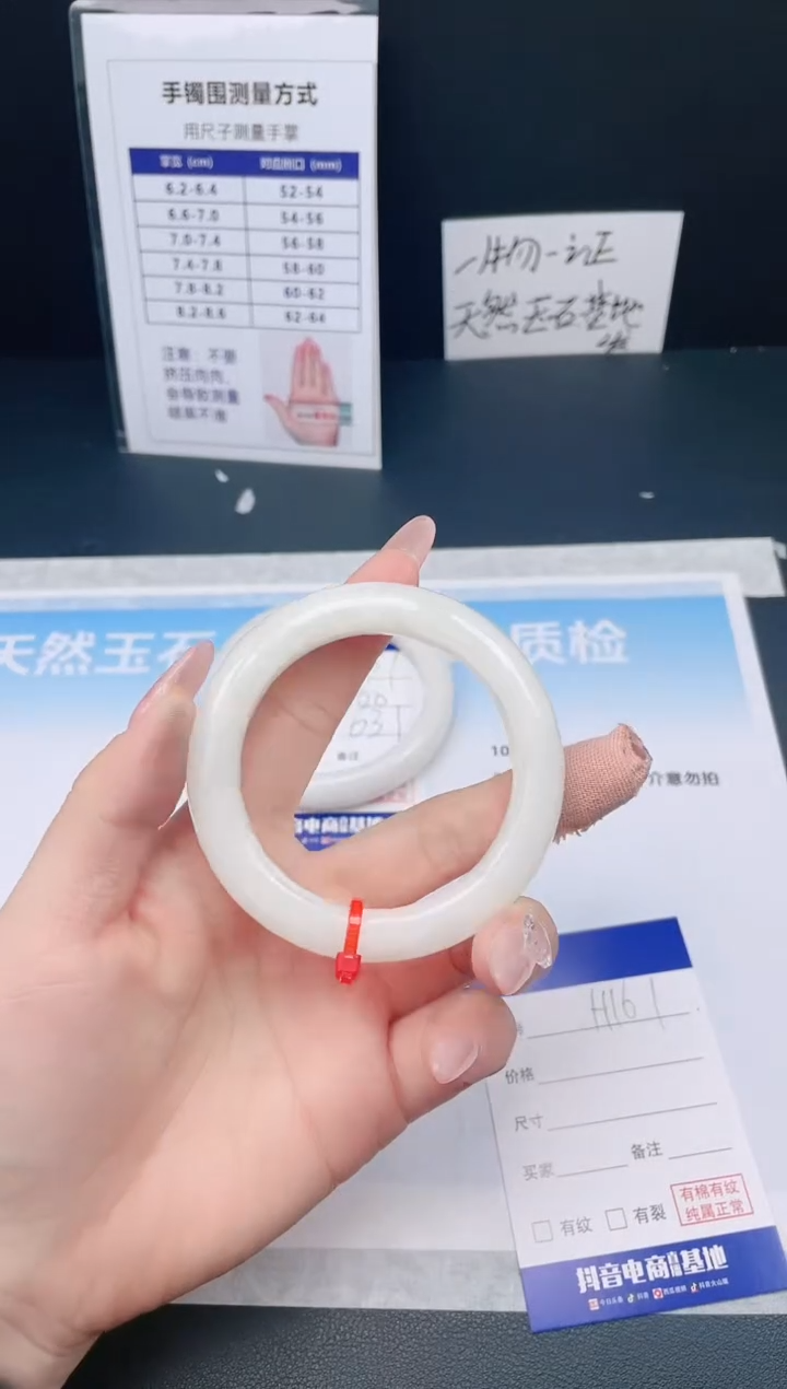 【闪购商品】和田玉手镯未镶嵌25H162-53