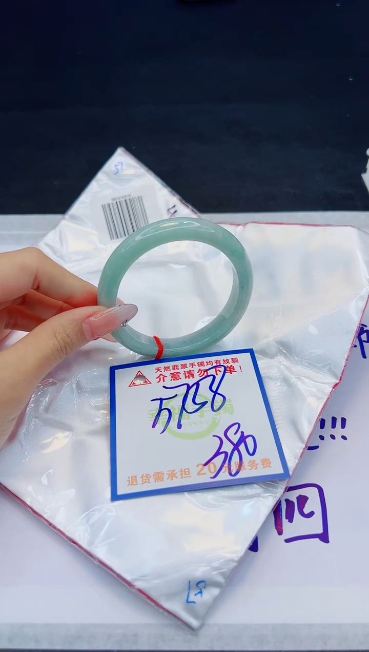 【闪购商品】翡翠手镯未镶嵌，质检证书图片色彩偏黑白