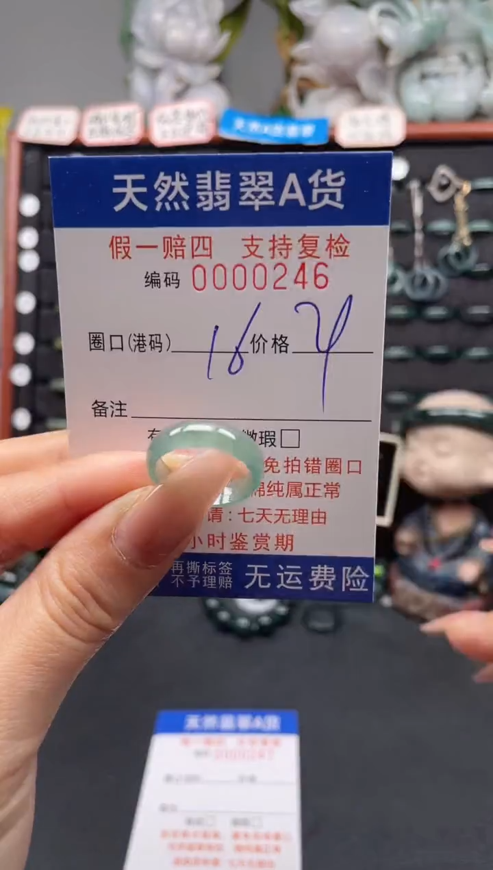 未镶嵌戒指翡翠16*0246