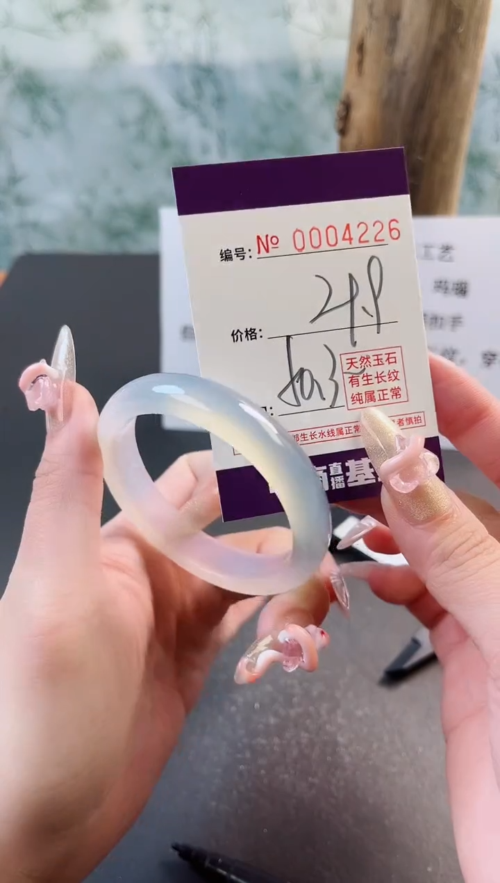 【闪购商品】玛瑙/玉髓手镯未镶嵌4226