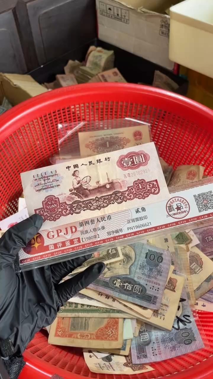 1张，拖拉机 921号码随机真币 8新