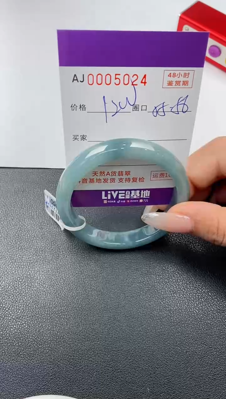 【闪购商品】翡翠手镯未镶嵌天然A货翡翠
