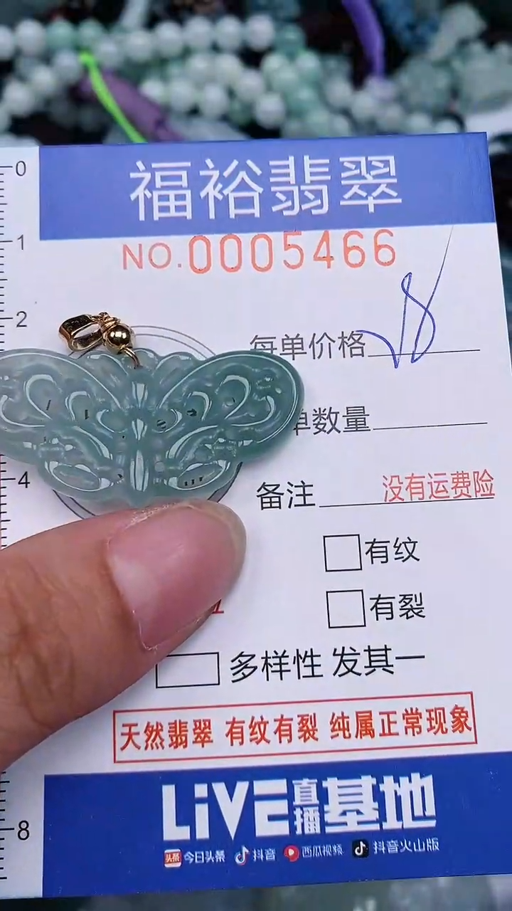 翡翠未镶嵌颈饰...0005466