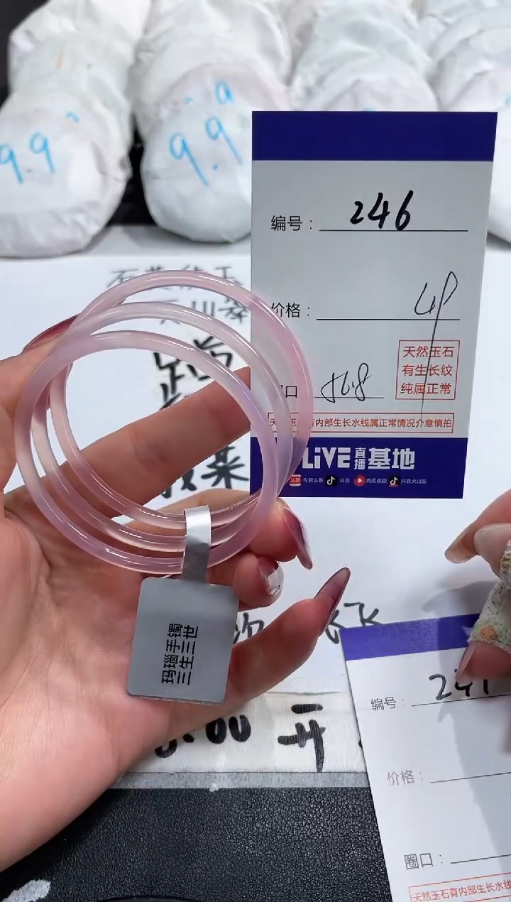 【闪购商品】玛瑙/玉髓手镯未镶嵌246