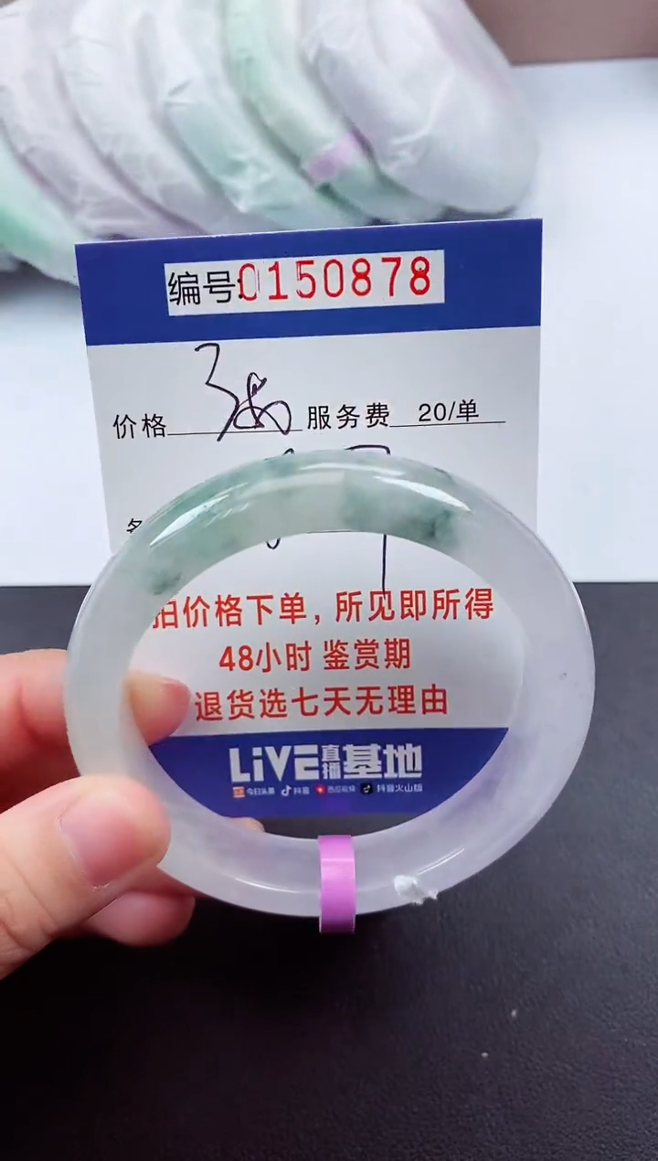 0以实物为准00000150878