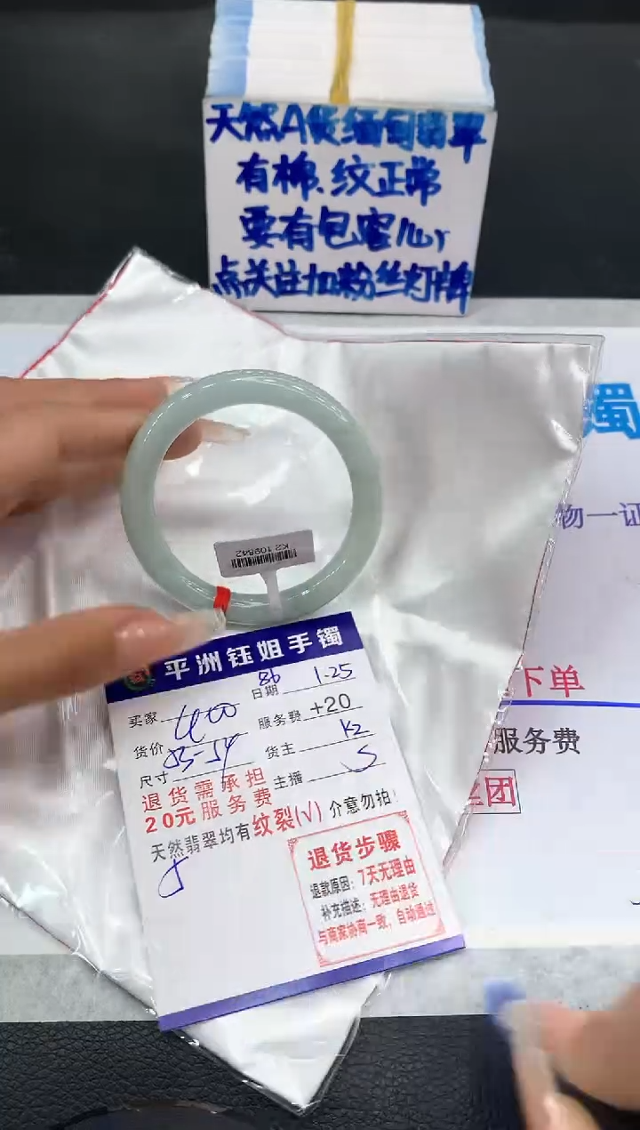 【闪购商品】翡翠手镯未镶嵌111111111111