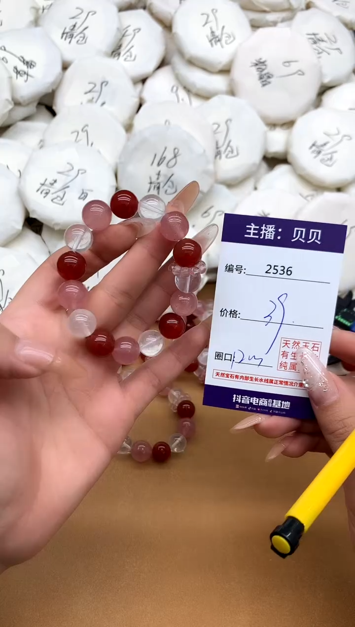 未镶嵌手串水晶2536