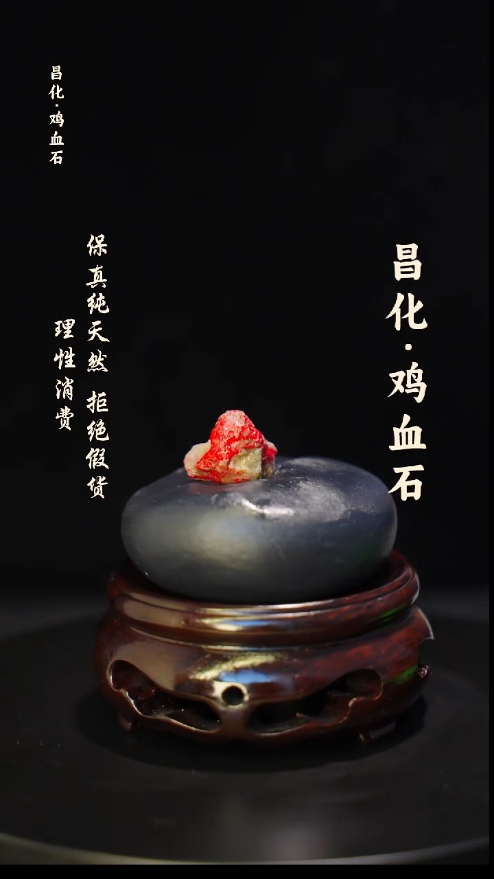 昌化石印石正宗昌化鸡血石印章石料原石微暇介意勿拍HJ