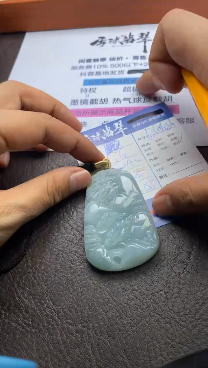 【闪购商品】翡翠颈饰未镶嵌110220918