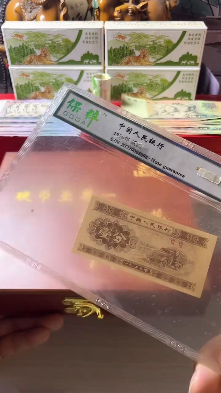 【闪购商品】五帝至尊流通退市第三套（不含赠）1分