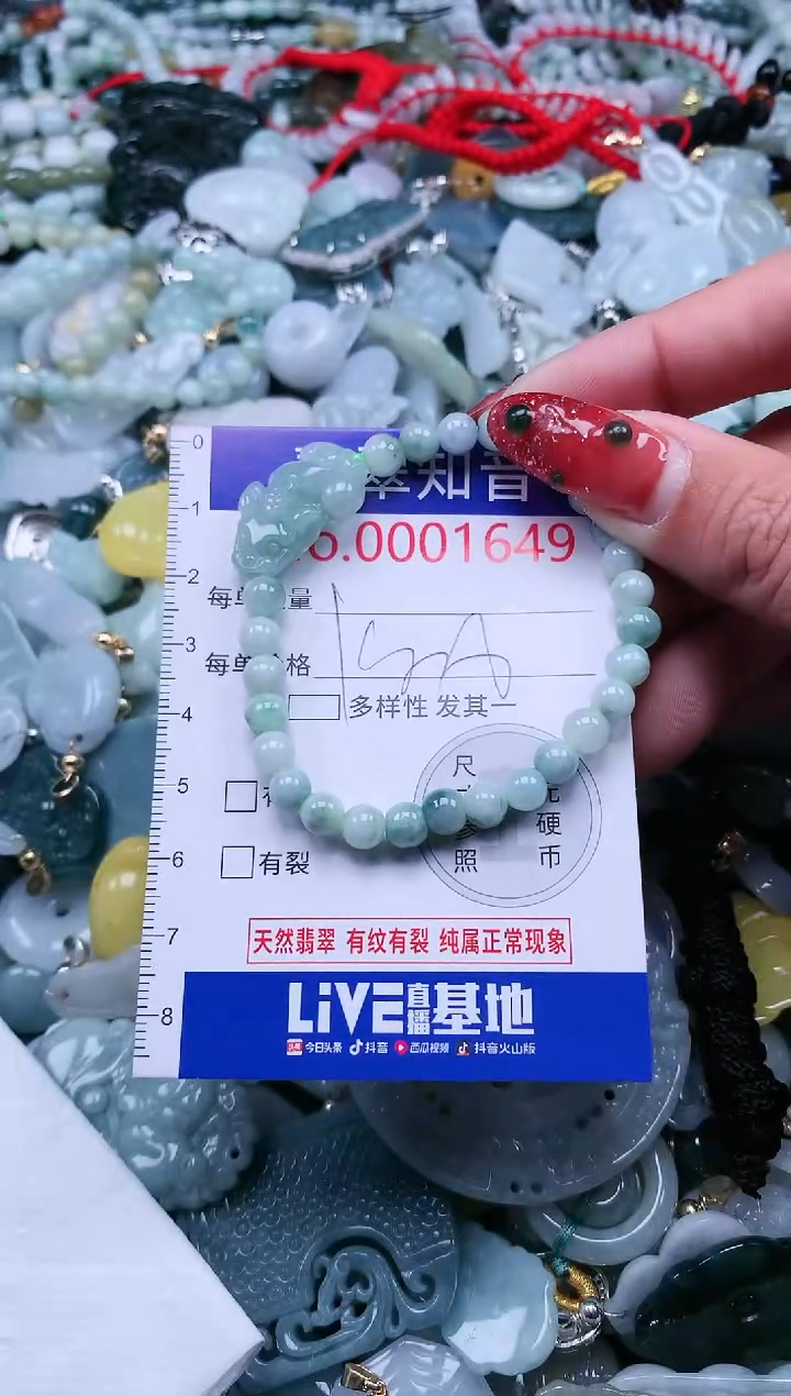 【闪购商品】翡翠吊坠(不含链)未镶嵌1649