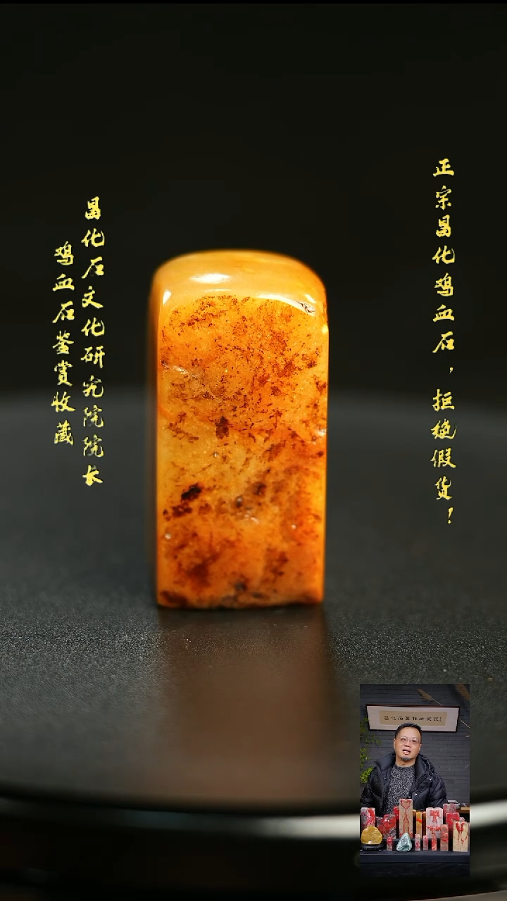 昌化鸡血石Z***生11111111