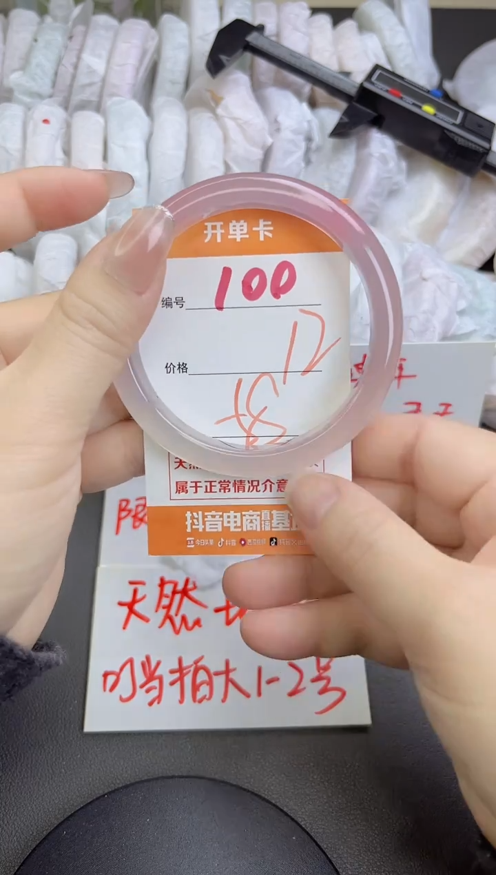 手镯玛瑙/玉髓未镶嵌100