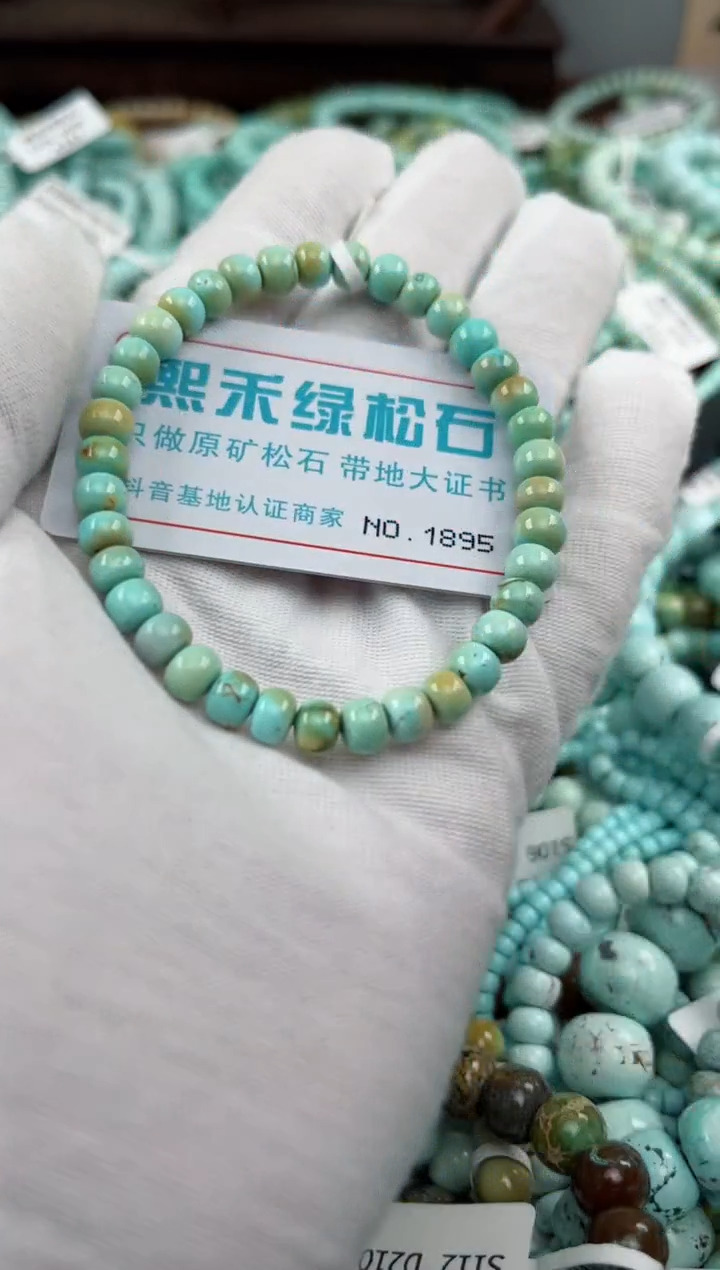 未镶嵌绿松石松石1895