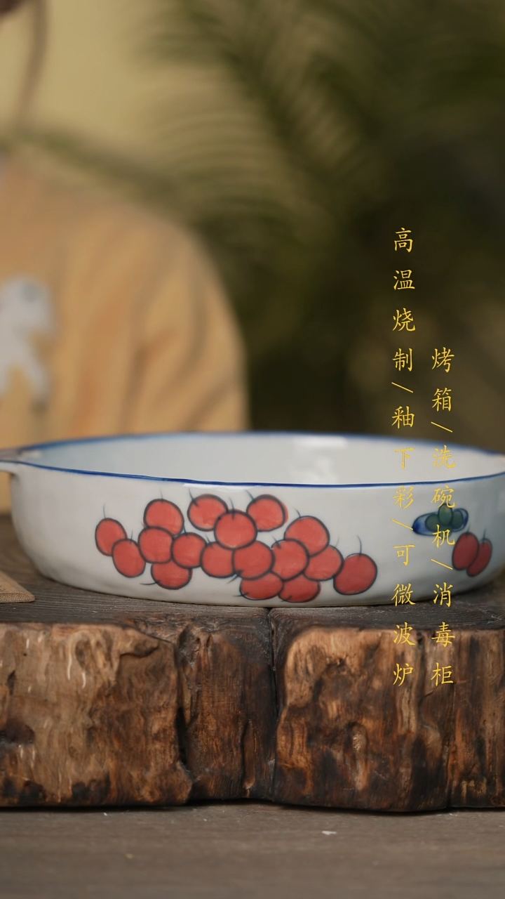 瓷片景德镇高温釉下彩可微波烤箱洗碗机