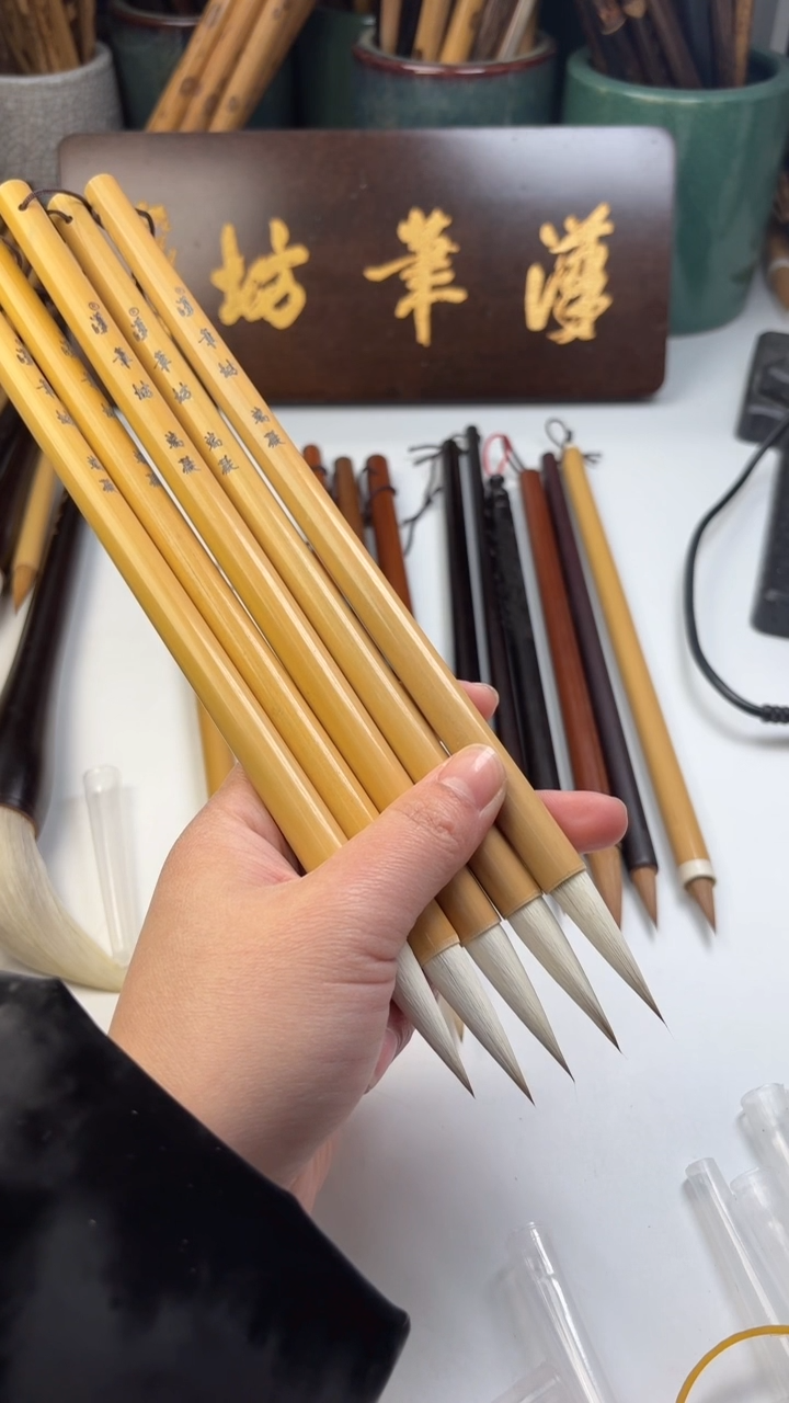 汉笔坊   5支端凝