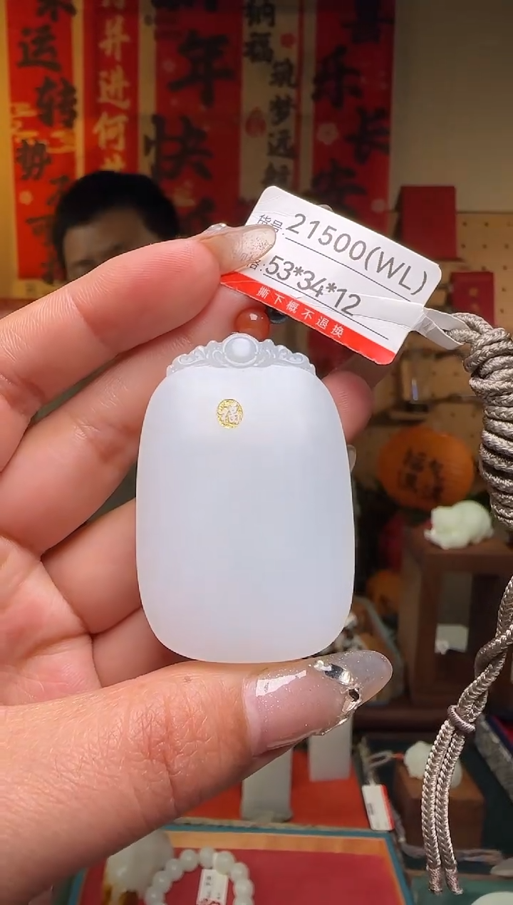 【闪购商品】和田玉吊坠未镶嵌WL