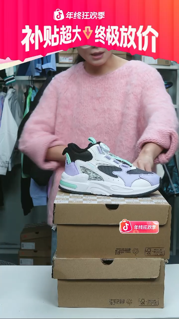 闪购安踏儿童断码孤品：36