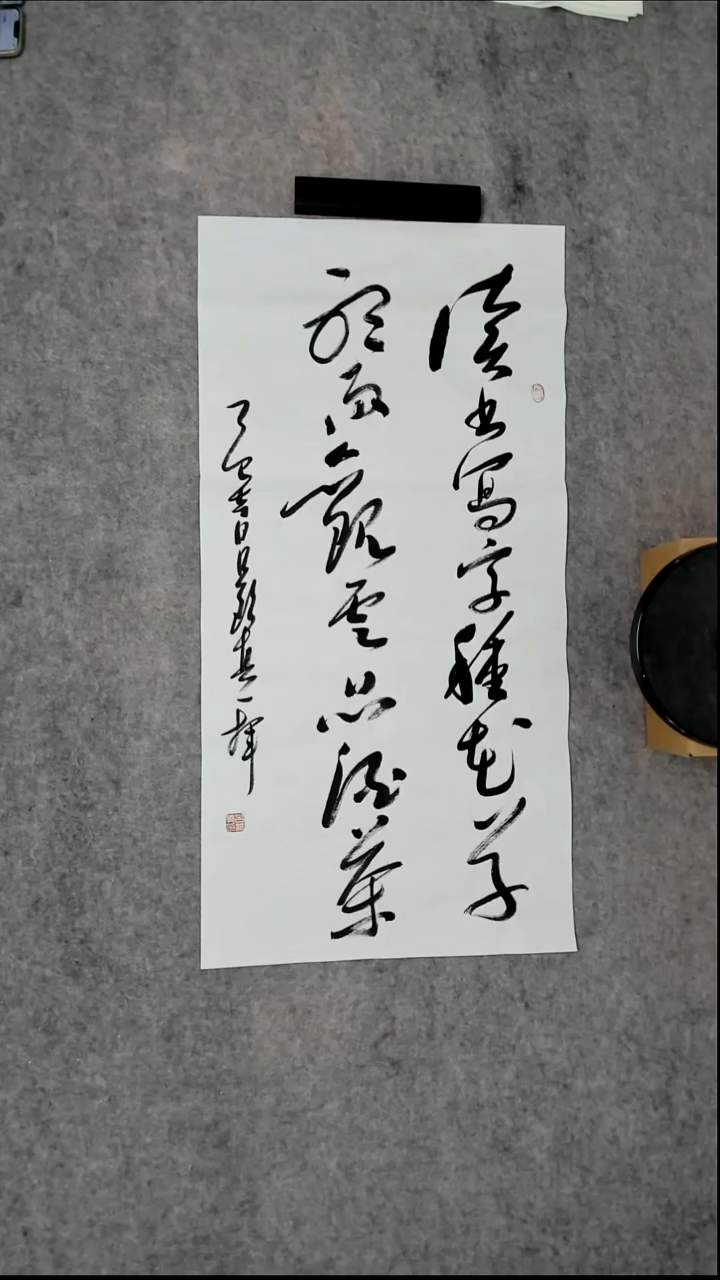 书法吕老师书法作品