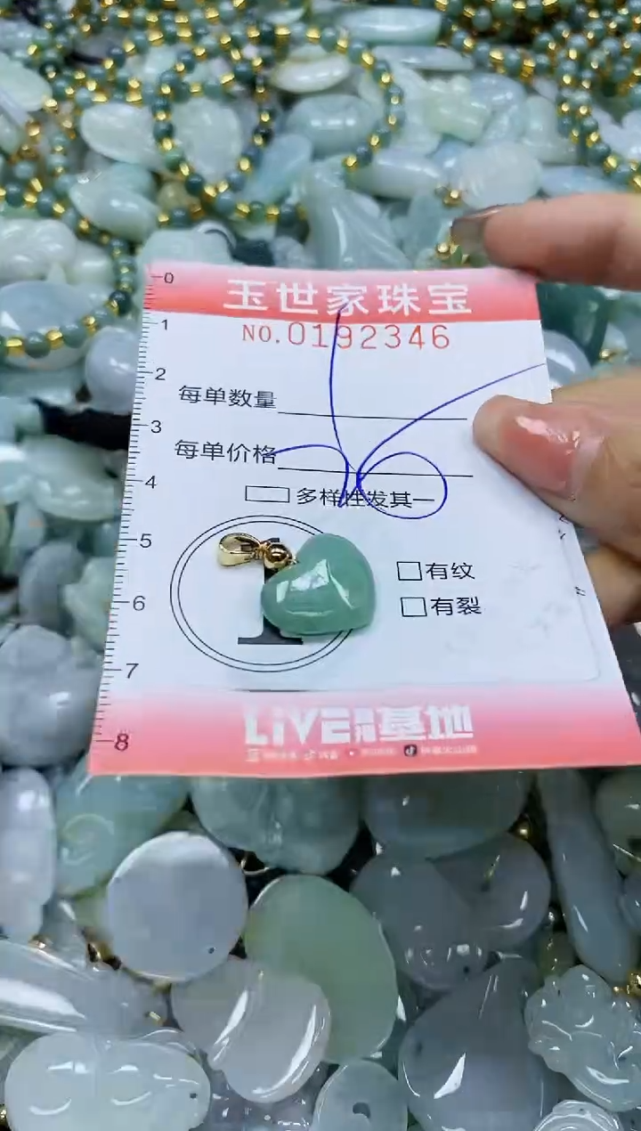 【闪购商品】翡翠颈饰未镶嵌闪购0192346