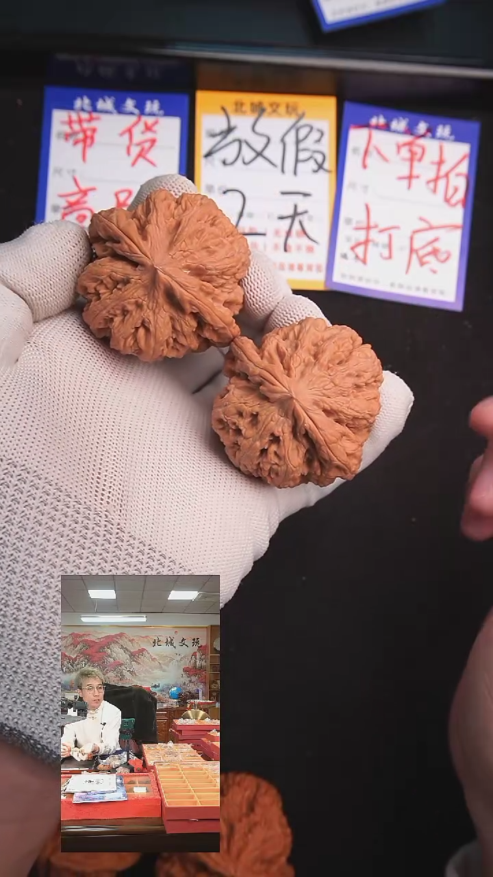 【闪购商品】文玩核桃把件113号49圆球大粗筋  全品