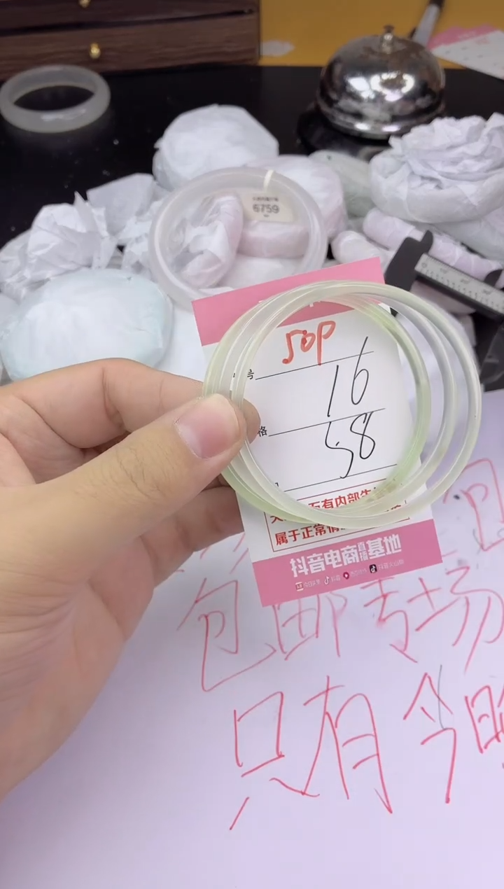 手镯玛瑙/玉髓未镶嵌509