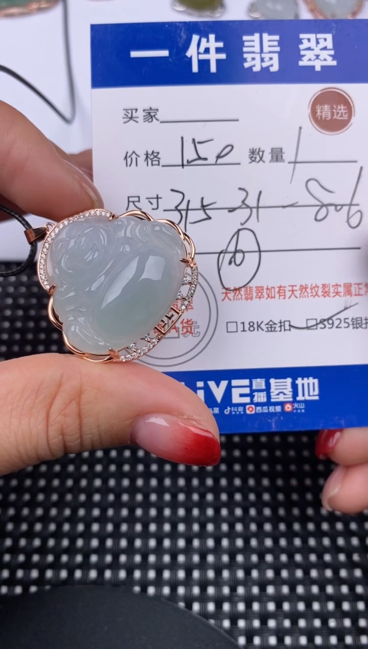 【闪购商品】翡翠颈饰银S925镶嵌挂件