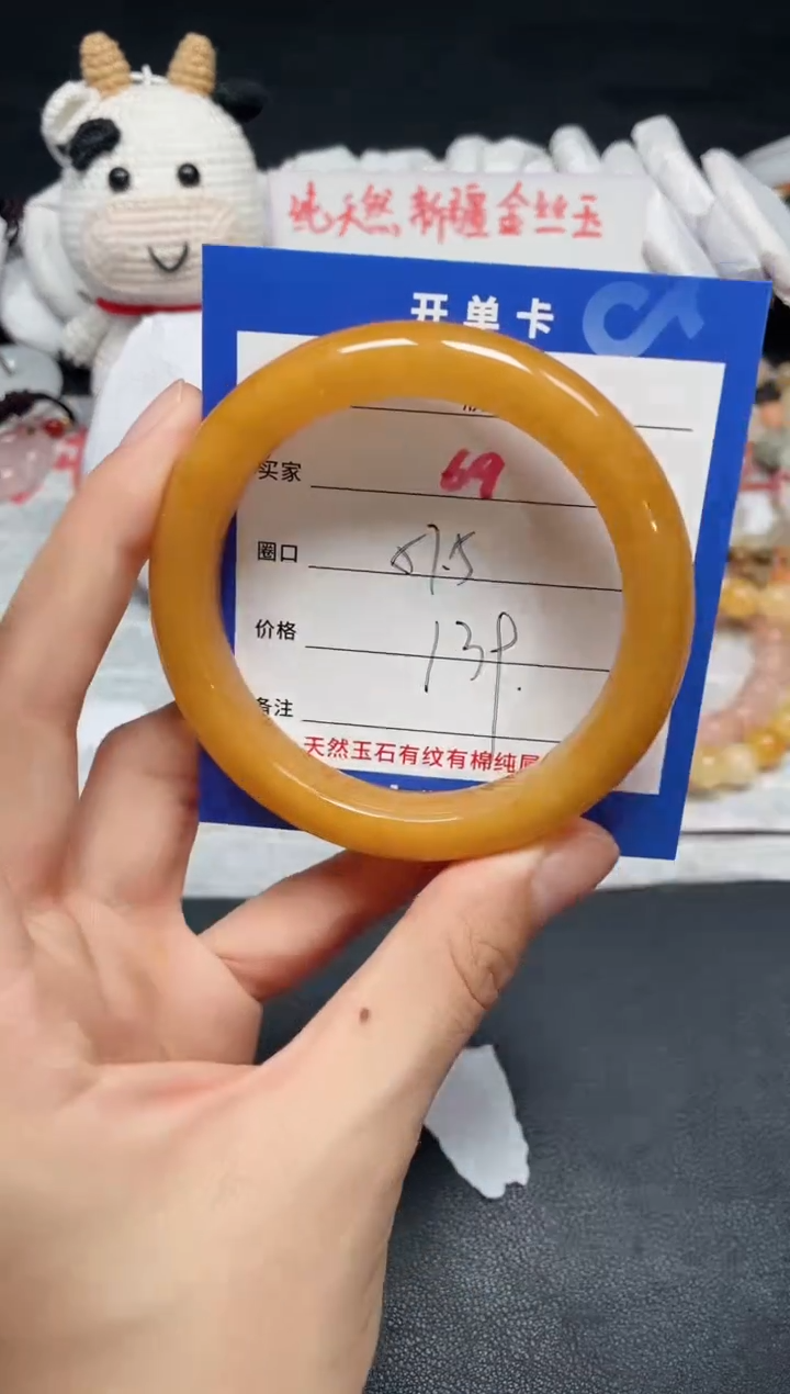 【闪购商品】石英质玉手镯未镶嵌69