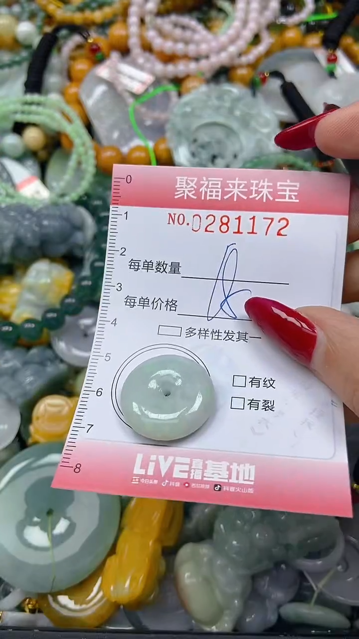 颈饰未镶嵌翡翠闪购0281172