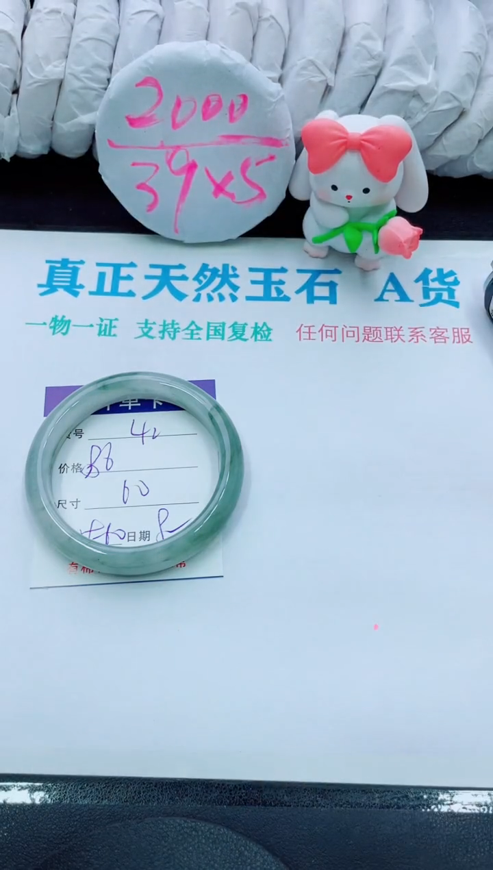 【闪购商品】石英质玉手镯未镶嵌42