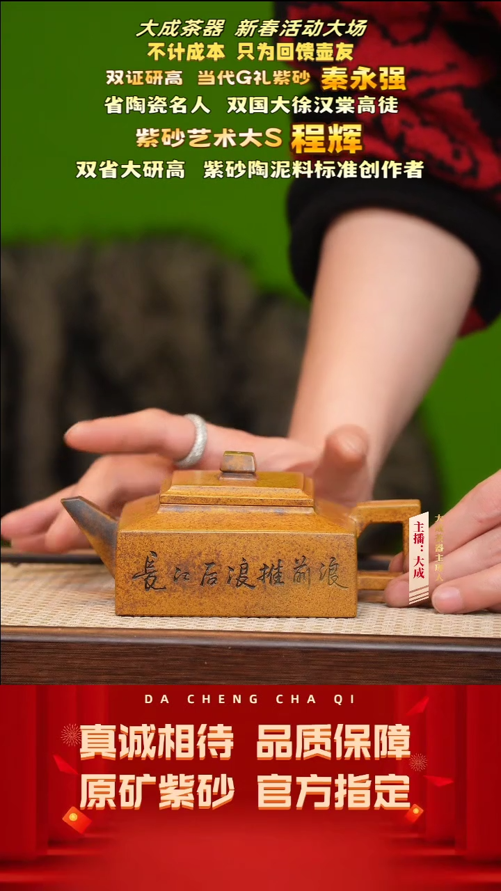 【闪购商品】紫砂茶壶96号秦永强 黄金砂柴烧 360cc左右