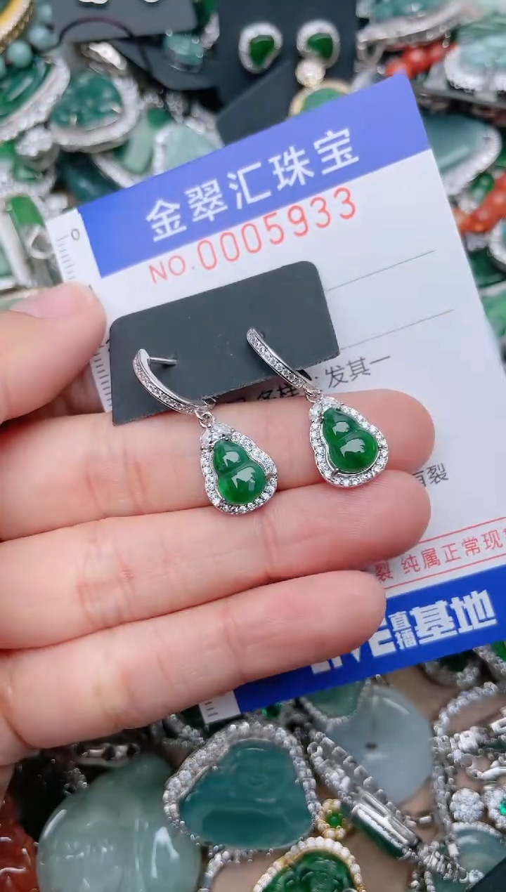 【闪购商品】翡翠颈饰未镶嵌5933......