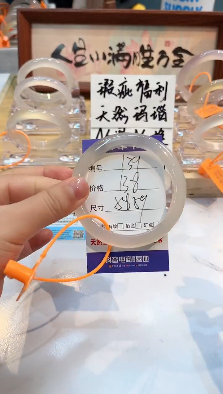 【闪购商品】玛瑙/玉髓手镯未镶嵌139-58+L马黑1瑕L-L