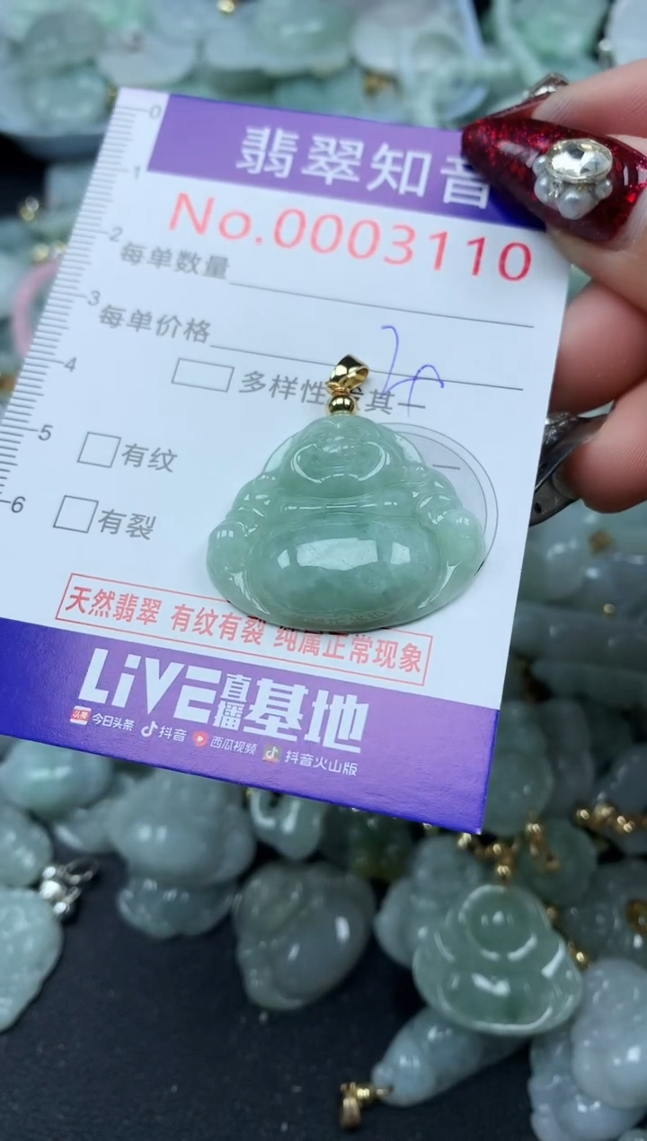 吊坠(不含链)未镶嵌翡翠3110