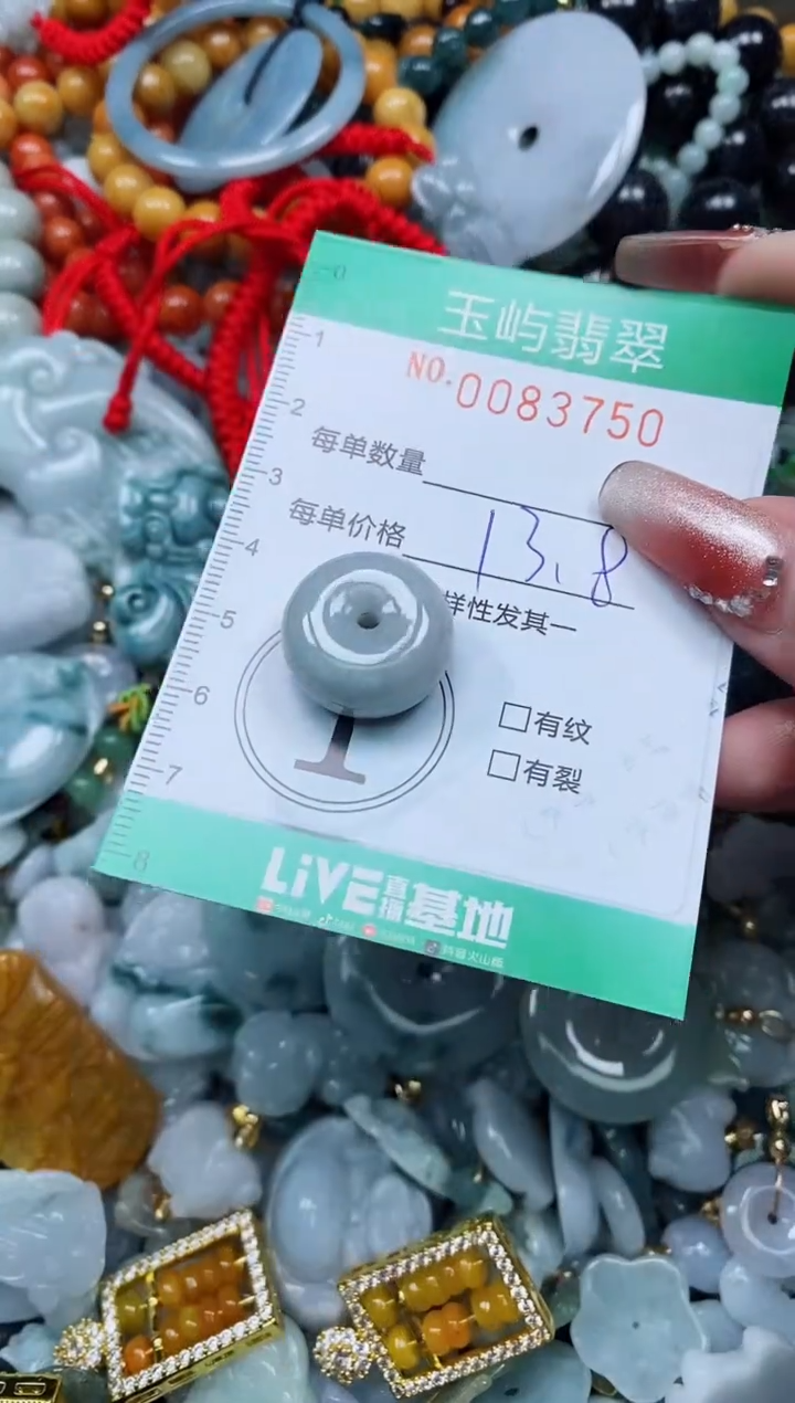 【闪购商品】翡翠颈饰未镶嵌闪购0083750