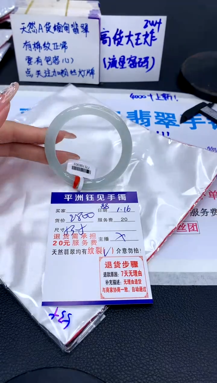 【闪购商品】翡翠手镯未镶嵌11111111111111