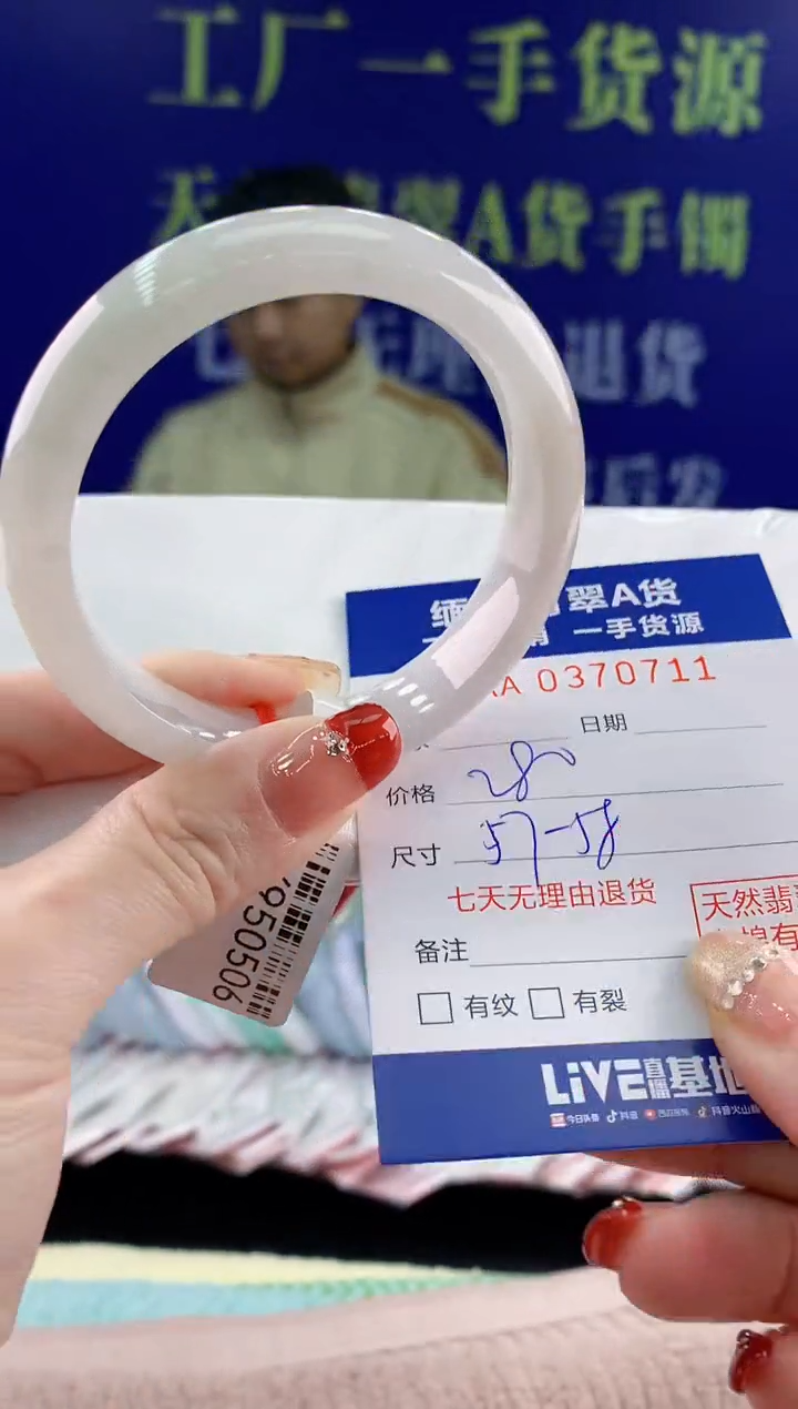 【闪购商品】翡翠手镯未镶嵌11天然翡翠A货