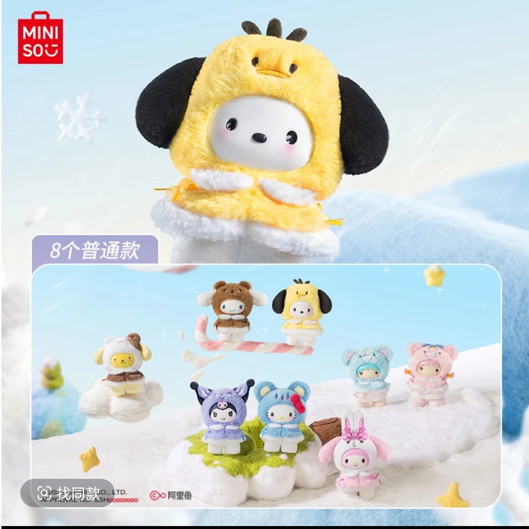 Sanrio characters小斗篷系列搪胶毛绒盲盒挂件