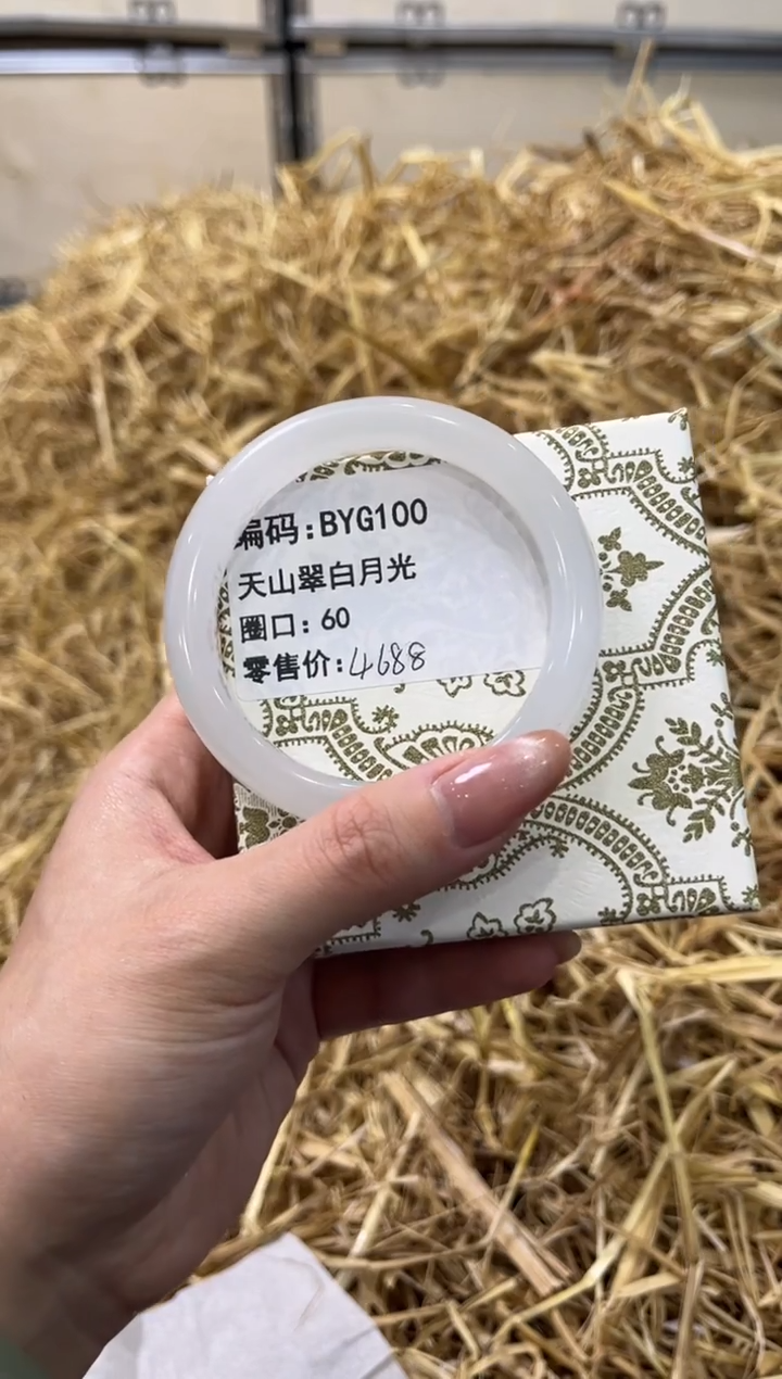未镶嵌手镯石英质玉BYG100