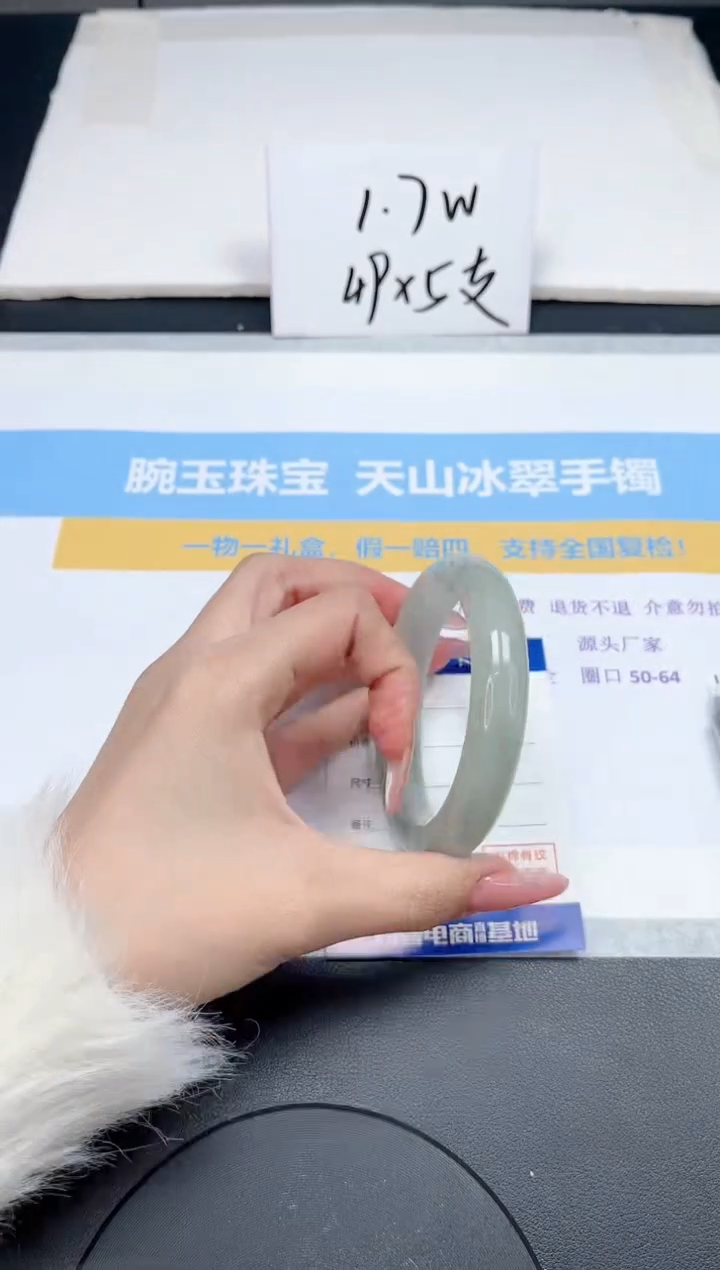 【闪购商品】石英质玉手镯未镶嵌159-58.5