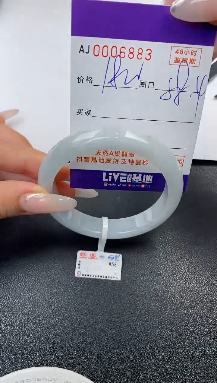 【闪购商品】翡翠手镯未镶嵌天然A货翡翠