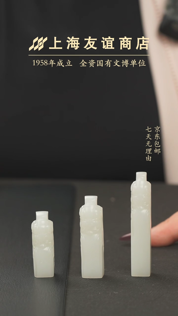 【闪购商品】和田玉印章套组未镶嵌XR10257