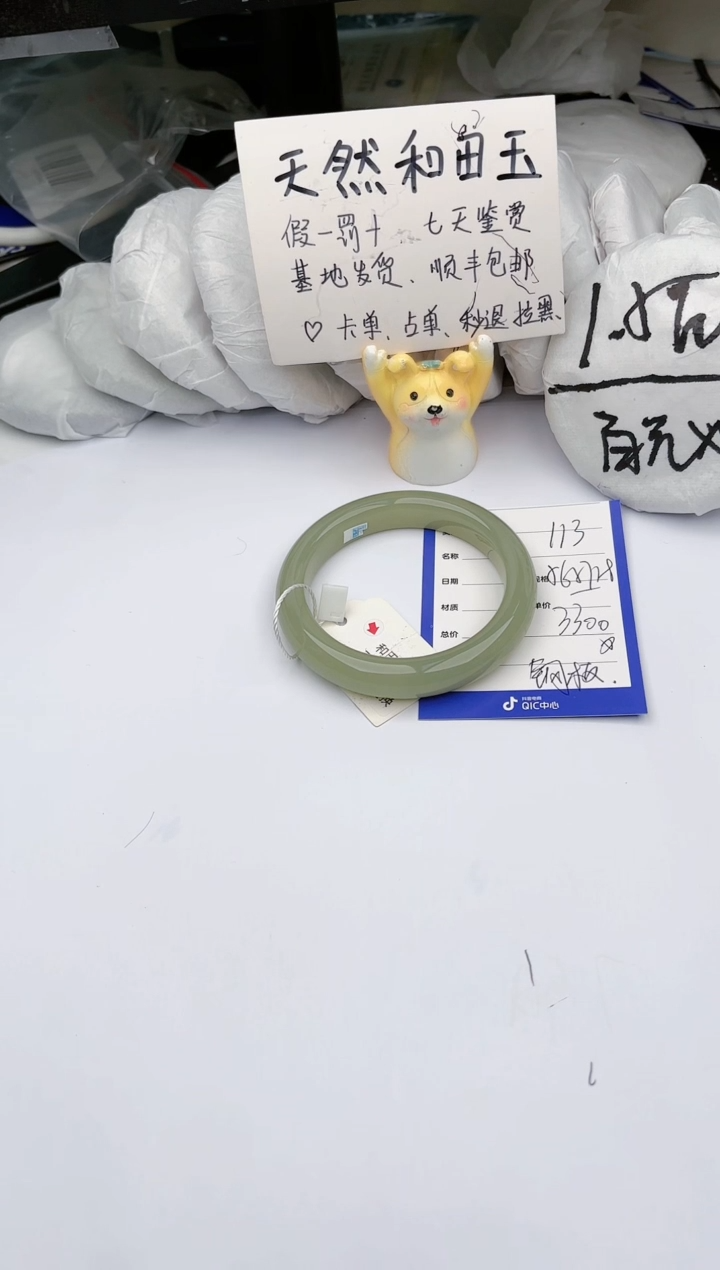 【闪购商品】和田玉手镯未镶嵌玉轩阁113
