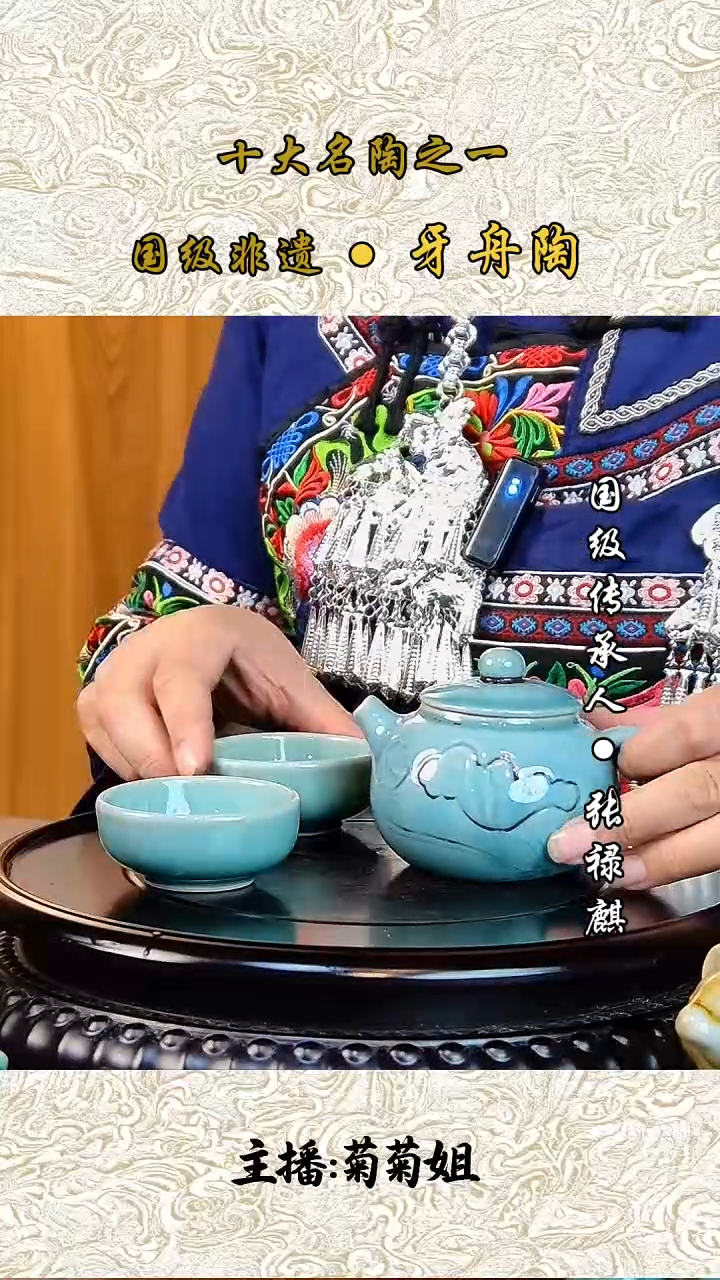 837牙舟陶富贵花开壶一壶两杯（无包装）