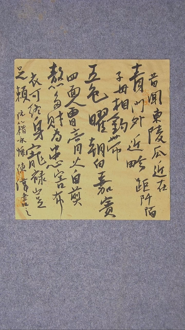 书法陈伟  湖北草书委员34*34尺寸大漏！！！